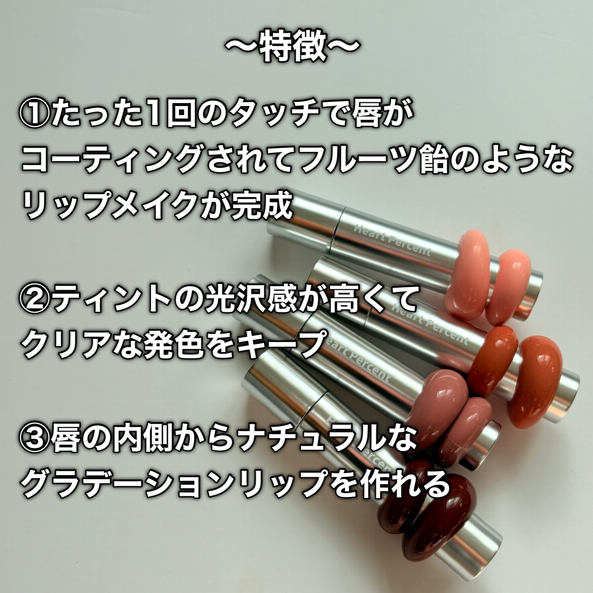 ドットオンムードワンウェイグロイティント/Heart Percent/リップティントを使ったクチコミ（3枚目）