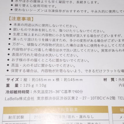 アイスクールリング/CICIBELLA/ボディグッズを使ったクチコミ(2枚目)