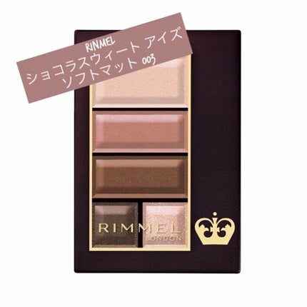 ショコラスウィート アイズ 003/リンメル ロンドン/アイシャドウパレットの画像