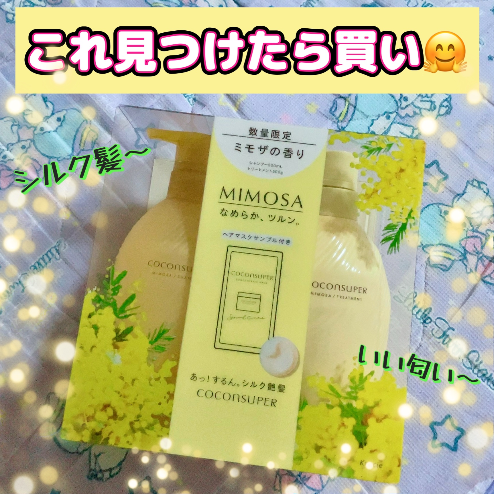 インナーコンフォートシャンプー／インテンシブリペアトリートメント（ピュアスカルプ） シャンプーボトル（500ml）/ココンシュペール/市販シャンプーを使ったクチコミ（1枚目）