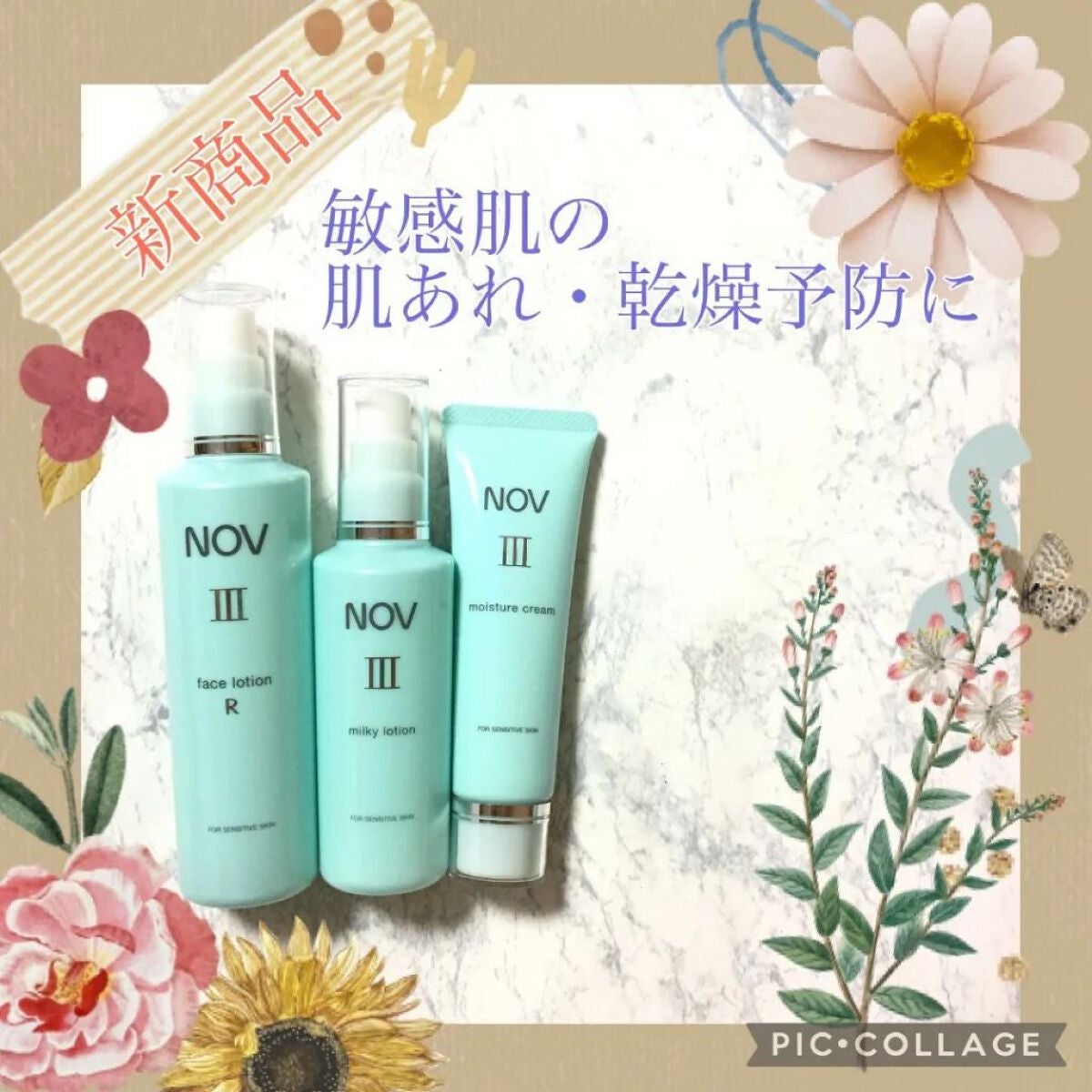 Totoronpan on LIPS 「NOVの新商品✨敏感肌の肌あれ・乾燥予防に😉皮膚のバリア機能の..」(1枚目)