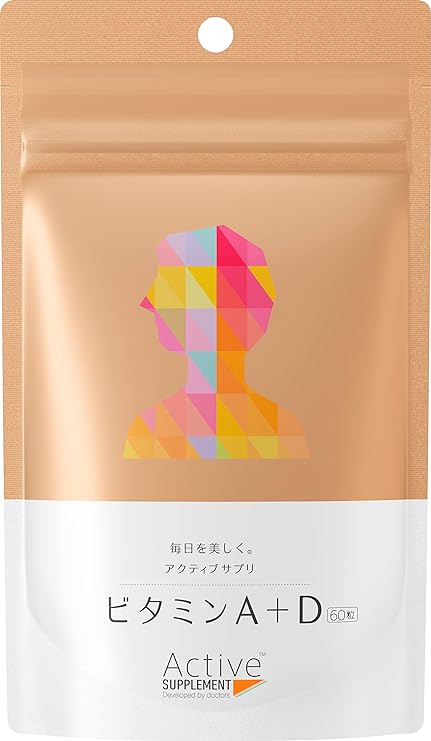 ビタミンA+D アクティブサプリ