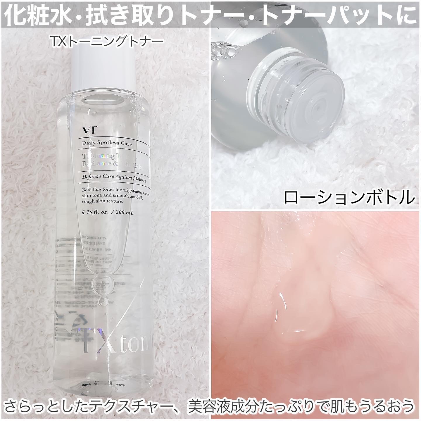 TXトーニングデイリーマスク/VT/その他スキンケアを使ったクチコミ（3枚目）