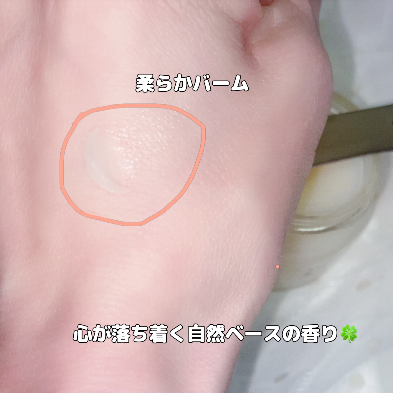 NATURAL BALM シーベリー/KINOS/ヘアバームを使ったクチコミ（3枚目）