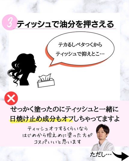 みついだいすけ on LIPS 「どんなにSPF値が高くて優秀な日焼け止めでも効果が落ちてしまっ..」(5枚目)