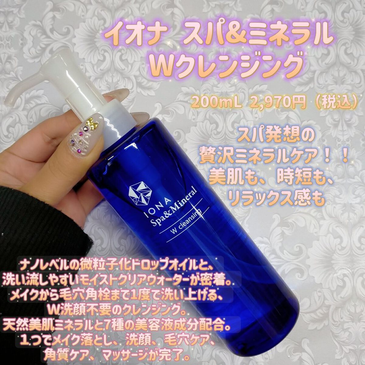 エッセンス ジェル/イオナ スパ＆ミネラル/オールインワン化粧品を使ったクチコミ（3枚目）