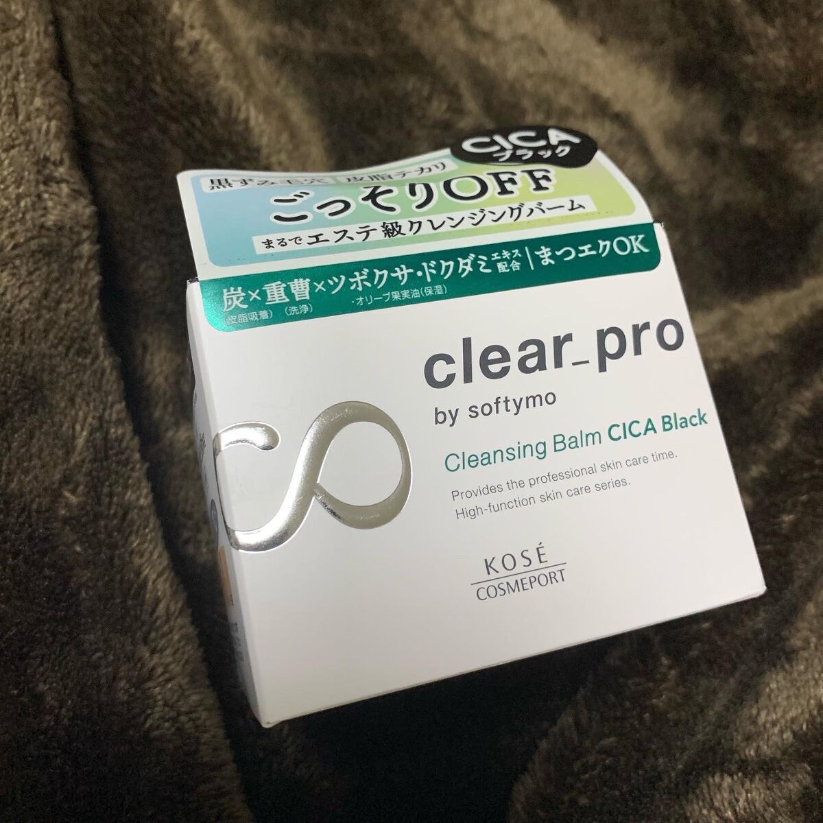ソフティモ クリアプロ クレンジングバーム CICA ブラック/ソフティモ/クレンジングバームを使ったクチコミ（1枚目）