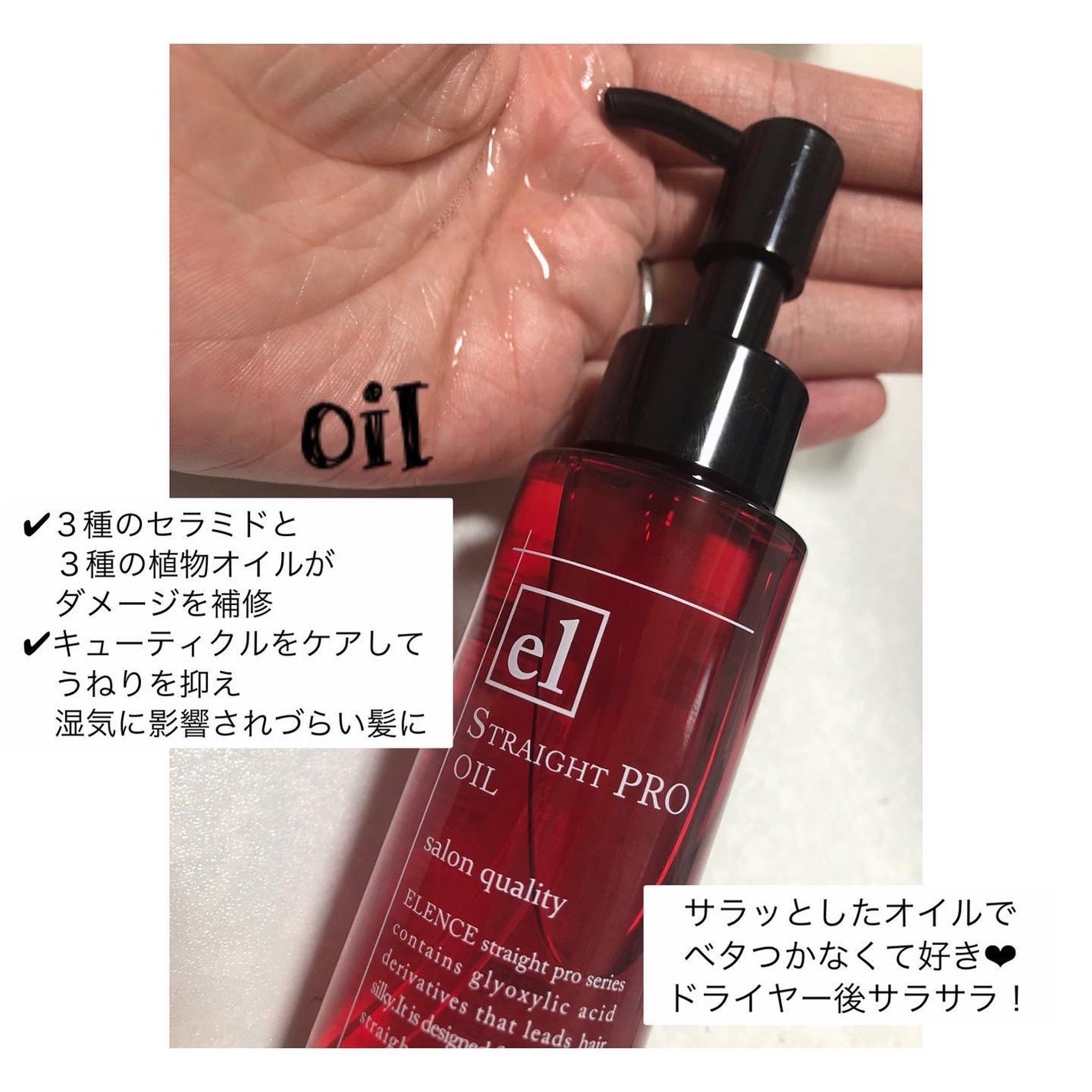 エレンス2001 ストレートPRO シャンプー/トリートメント/ELENCE(エレンス)/市販シャンプーを使ったクチコミ(4枚目)