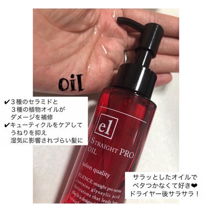 エレンス2001 ストレートPRO シャンプー/トリートメント/ELENCE(エレンス)/市販シャンプーを使ったクチコミ(4枚目)