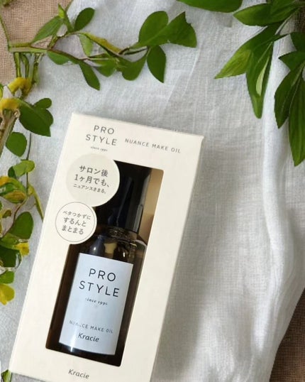ニュアンスメイクオイル/プロスタイル/ヘアオイルを使ったクチコミ(1枚目)