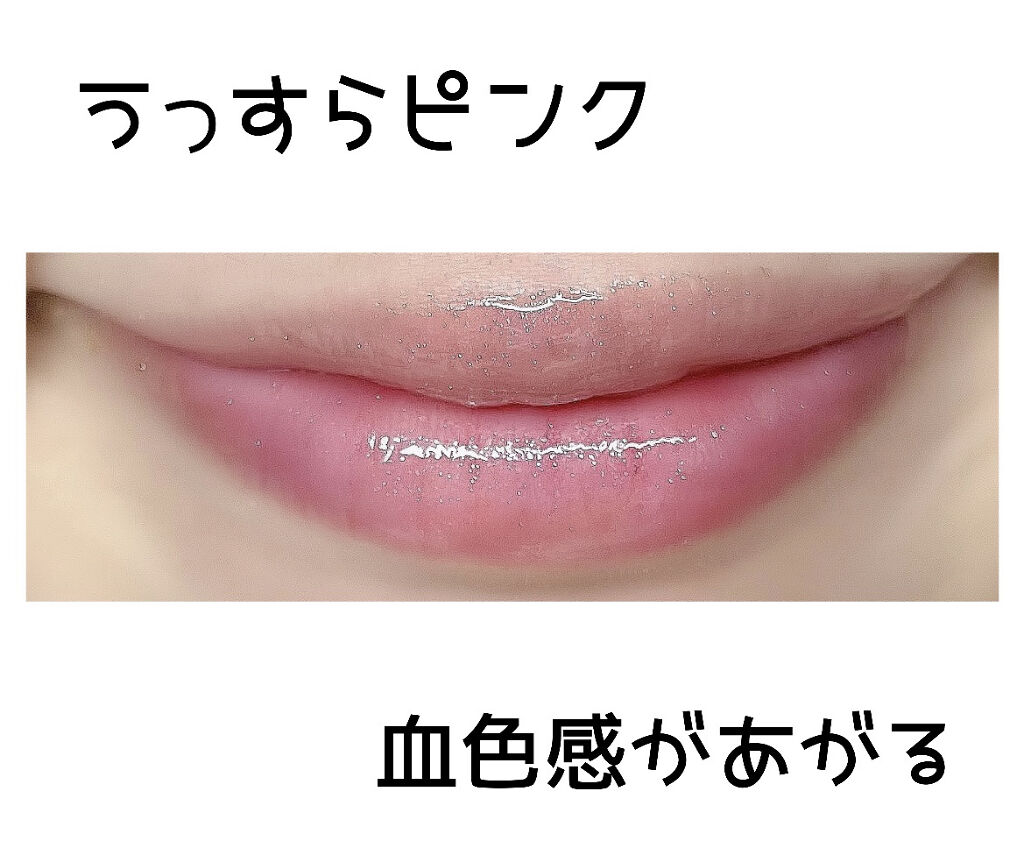 リップ グロス/ちふれ/リップグロスを使ったクチコミ（3枚目）