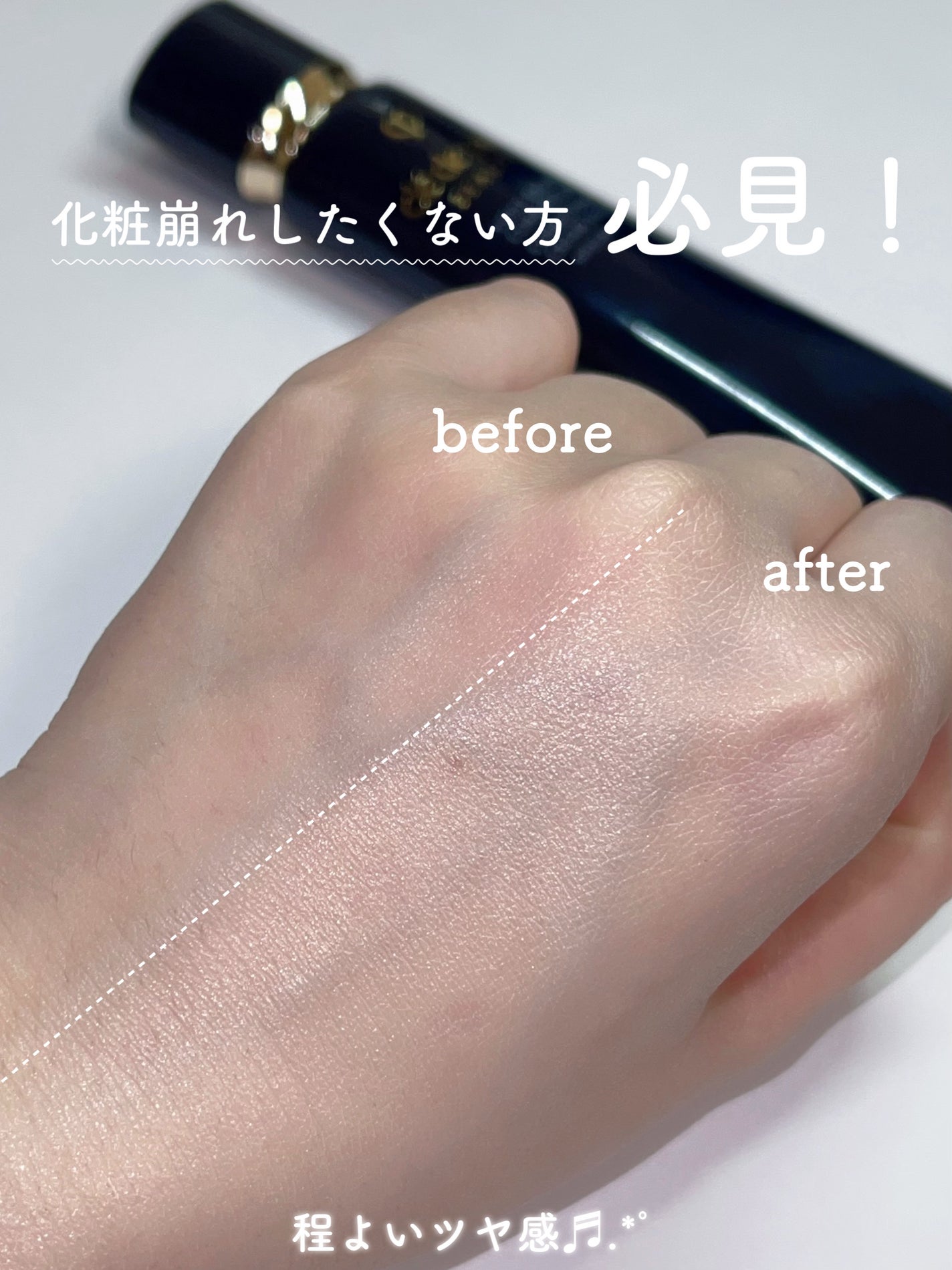 ヴォワールコレクチュールn/クレ・ド・ポー ボーテ/化粧下地を使ったクチコミ(3枚目)