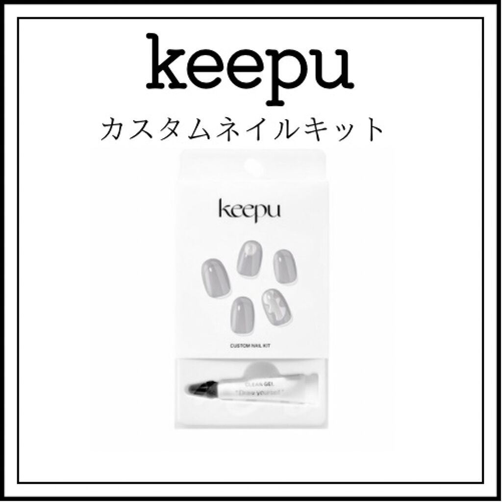 セルフカスタム ネイルシール/KEEPU/ネイルシールを使ったクチコミ(1枚目)