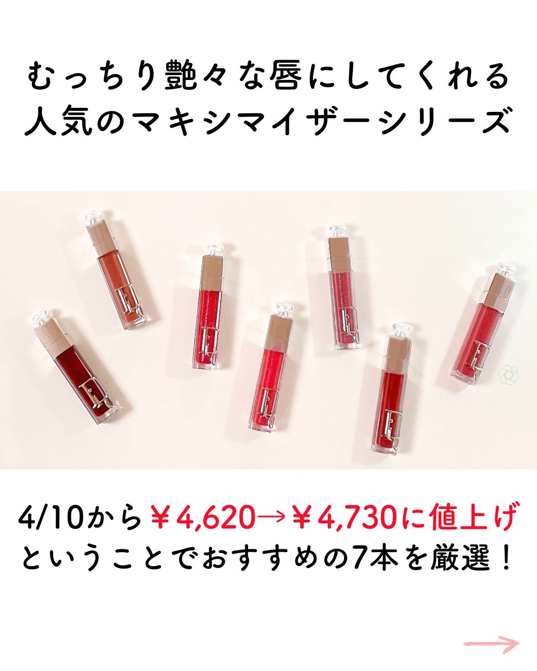 ディオール アディクト リップ マキシマイザー/Dior/リップグロスを使ったクチコミ(2枚目)