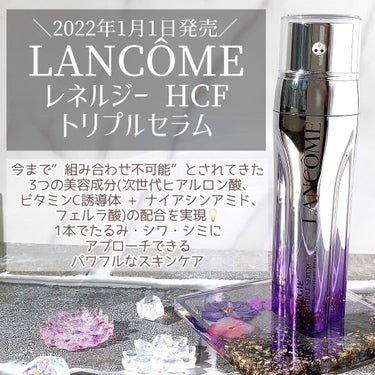 レネルジー HCF トリプルセラム/LANCOME/美容液を使ったクチコミ（2枚目）