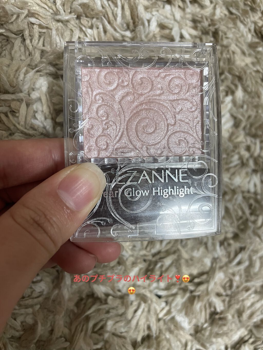 パールグロウハイライト/CEZANNE/パウダーハイライトを使ったクチコミ（1枚目）