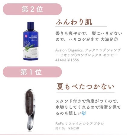 スカルプシャンプー/コンディショナーBB ビオチンB/Avalon Organic(アバロンオーガニクス)/市販シャンプーを使ったクチコミ(6枚目)