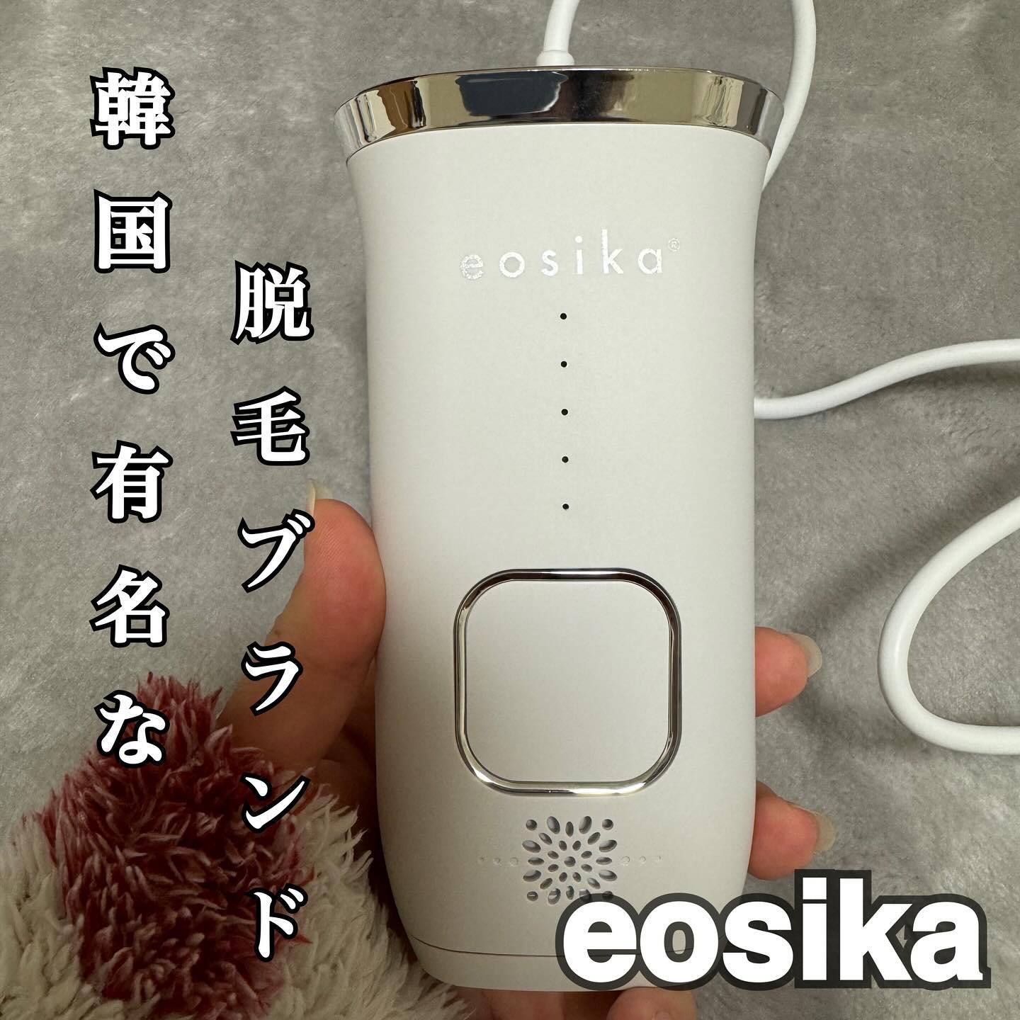 SIPL-1000C 家庭用光美容器/eosika/家庭用脱毛器を使ったクチコミ（1枚目）