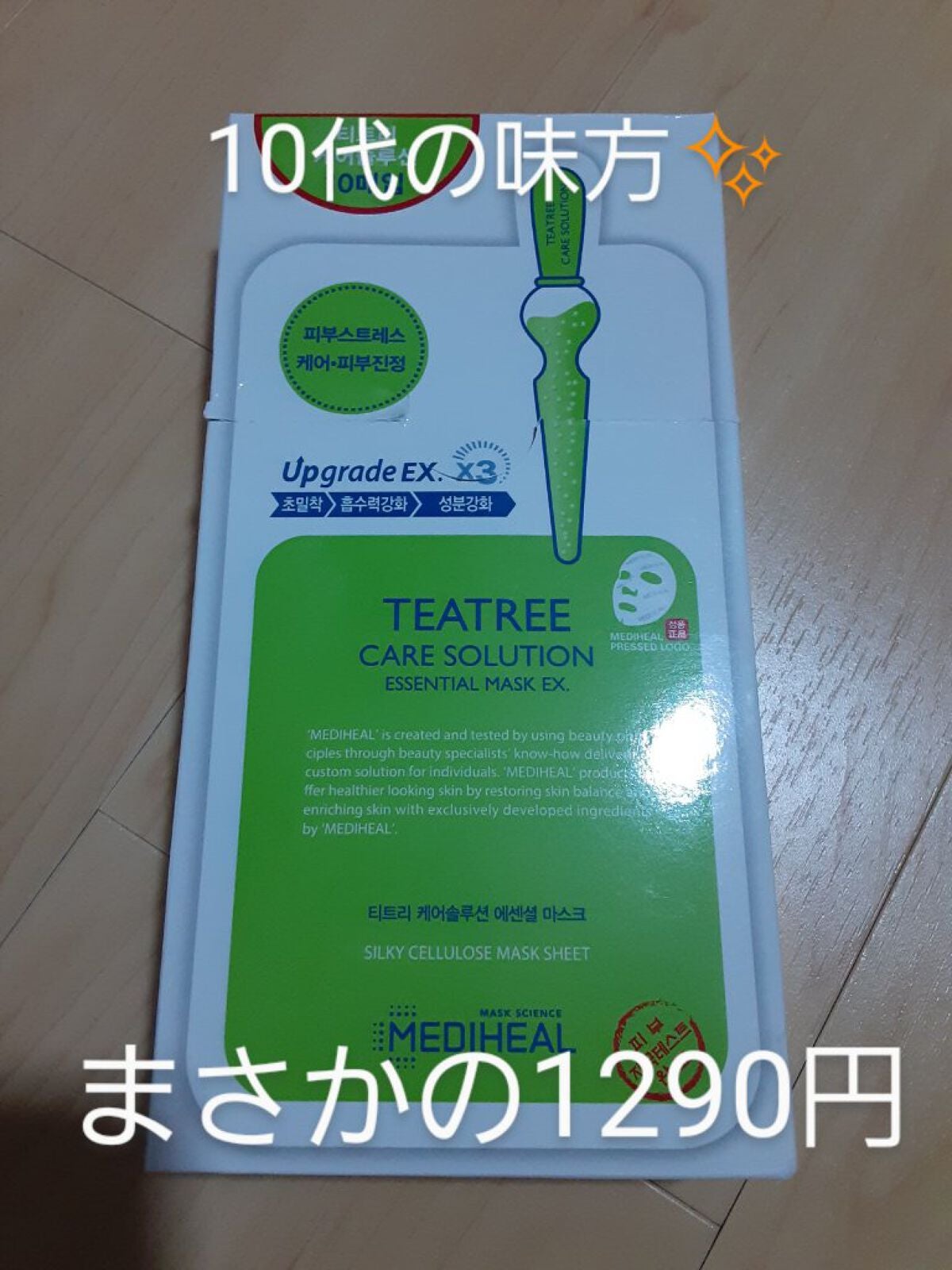 マイルド&モイスチャーアロエジェル/ネイチャーリパブリック/ボディローションを使ったクチコミ(2枚目)
