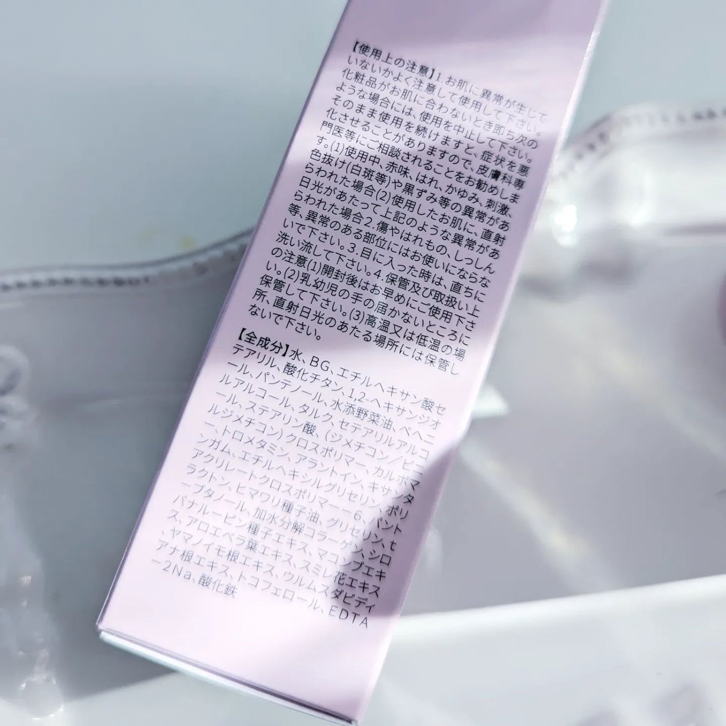 コラーゲンモイスチャースキンベース/illuN/化粧下地を使ったクチコミ(6枚目)