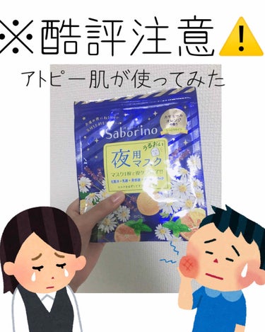  こんにちはorこんばんは！ちゅーたです！
お久しぶりです✨

今回はちょっと酷評かも……


今回紹介するのは⤵︎⤵︎⤵︎


☁️☁️☁️☁️☁️☁️☁️☁️☁️☁️☁️☁️☁️☁️☁️☁️


サ