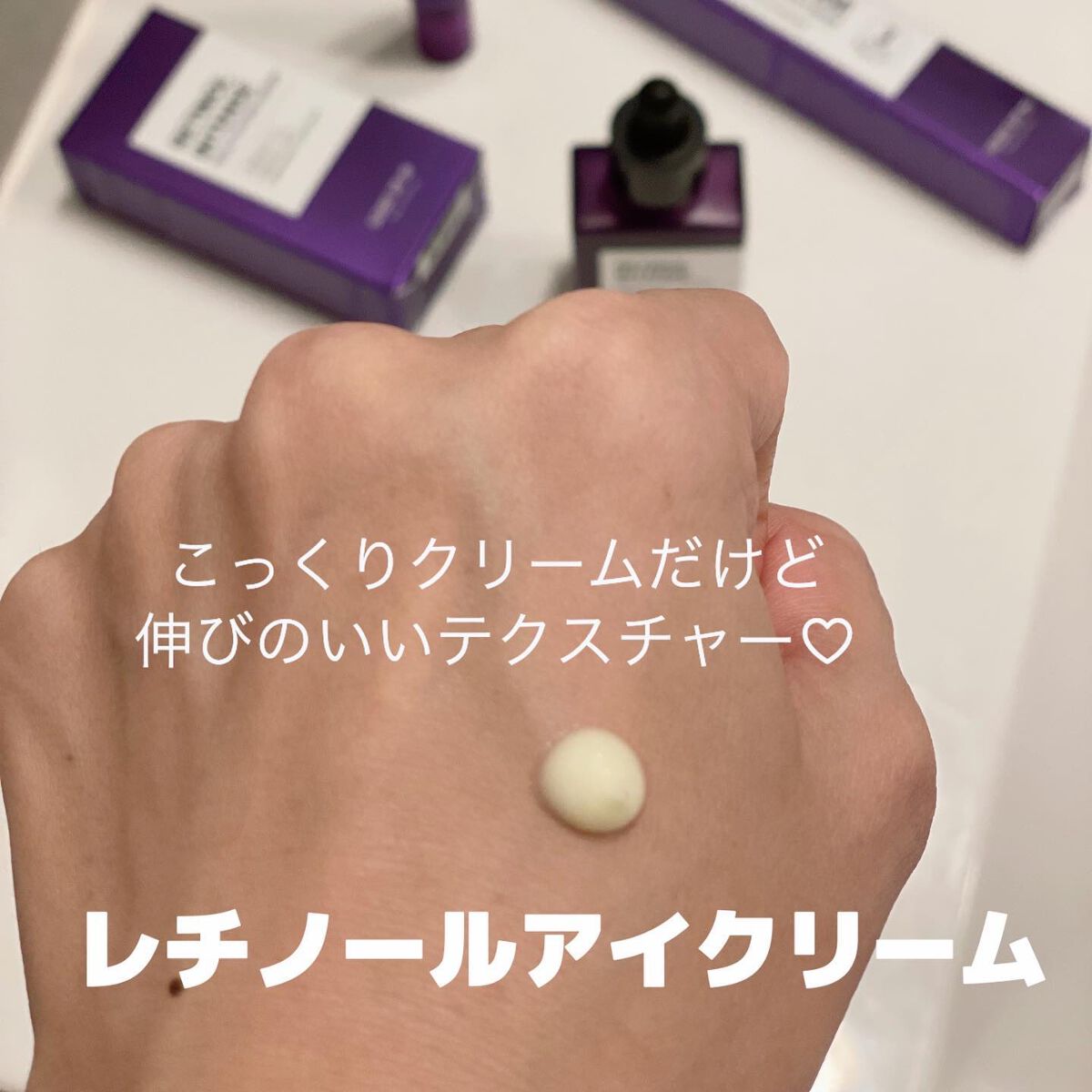 レチノールインテンシブ アドバンスドトリプルアクションアイクリーム/SOME BY MI/アイケア・アイクリームを使ったクチコミ(5枚目)