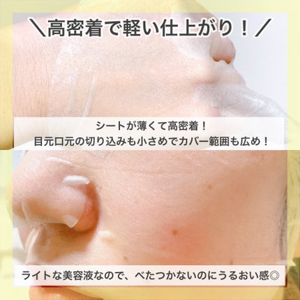 ディズニー100周年記念フェイスマスク ハニールミナスロイヤルプロポ シートマスクプラス プロポリス/JMsolution-japan edition-/シートマスク・パックを使ったクチコミ(5枚目)