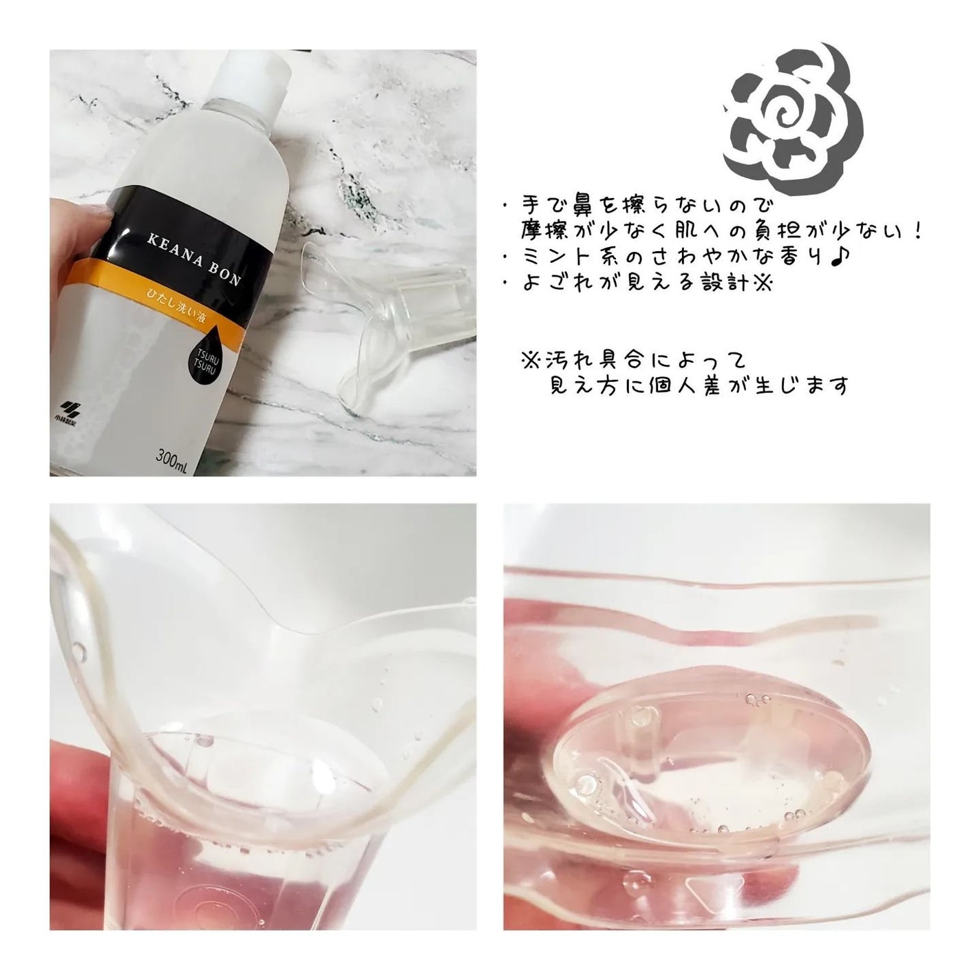 ケアナボン ひたし洗い液/小林製薬/その他スキンケアを使ったクチコミ(2枚目)