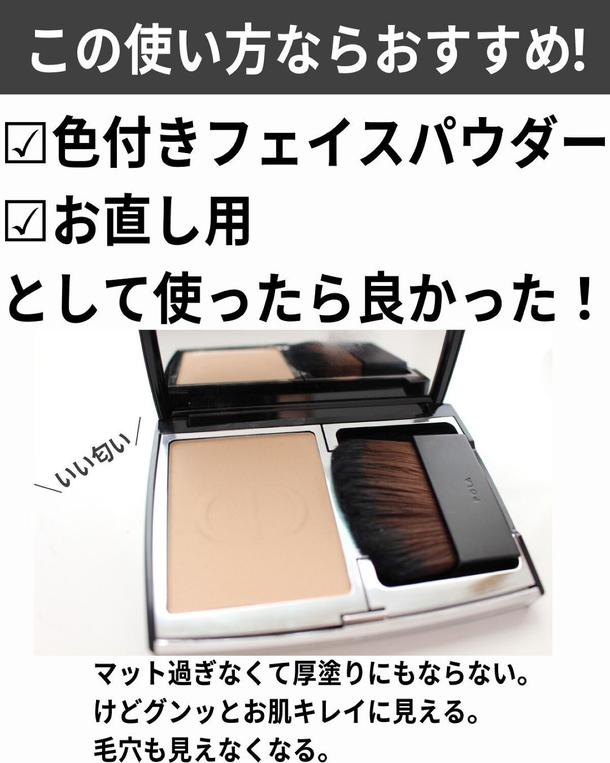 ディオールスキン フォーエヴァー コンパクト ナチュラル