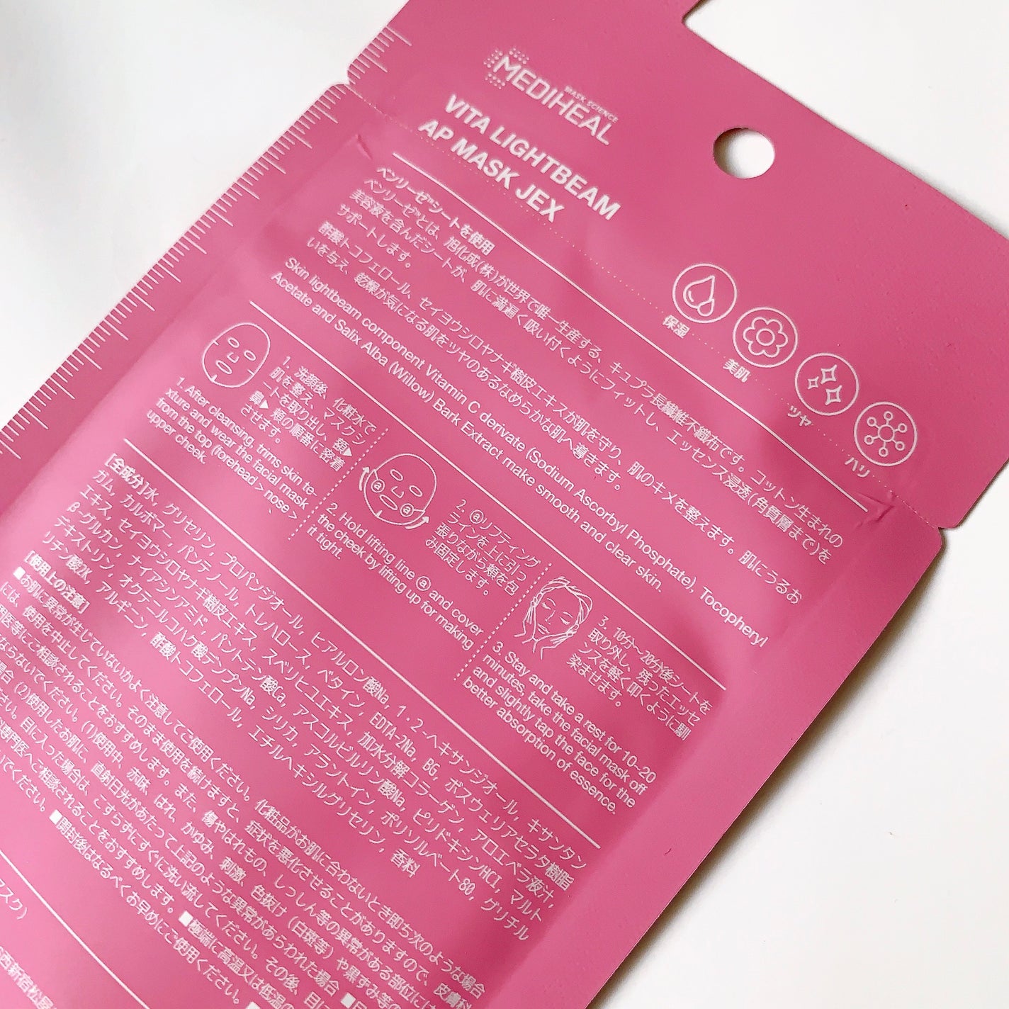 ビタライトビームアンプルマスクJEX/MEDIHEAL/シートマスク・パックを使ったクチコミ(2枚目)