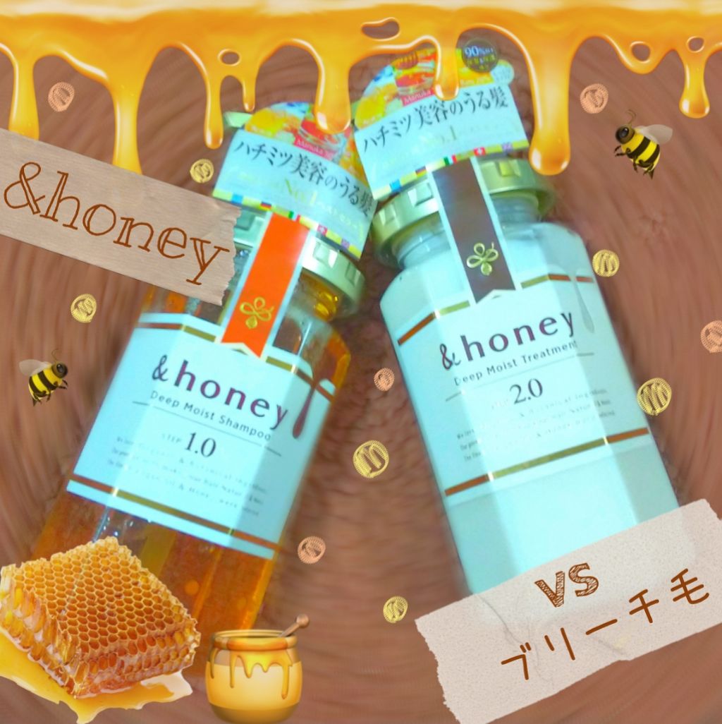 ディープモイスト シャンプー1.0／ヘアトリートメント2.0/&honey/市販シャンプーを使ったクチコミ（1枚目）