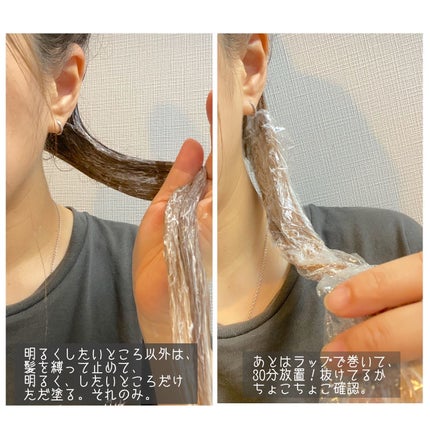 ボンディング・ポイントブリーチ/got2b/ブリーチ剤を使ったクチコミ(4枚目)