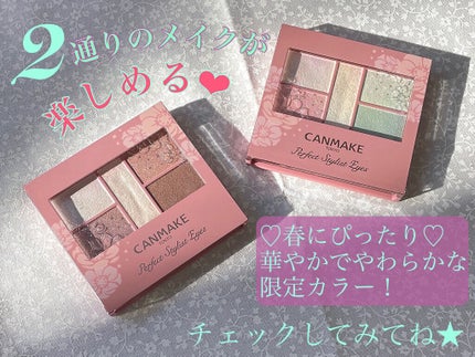 パーフェクトスタイリストアイズ/キャンメイク/アイシャドウパレットを使ったクチコミ(4枚目)