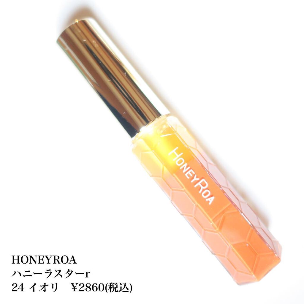 tama on LIPS 「まるで唇エステ!美容液グロス💗/╌╌╌╌╌╌╌╌╌╌╌╌╌╌╌..」(2枚目)