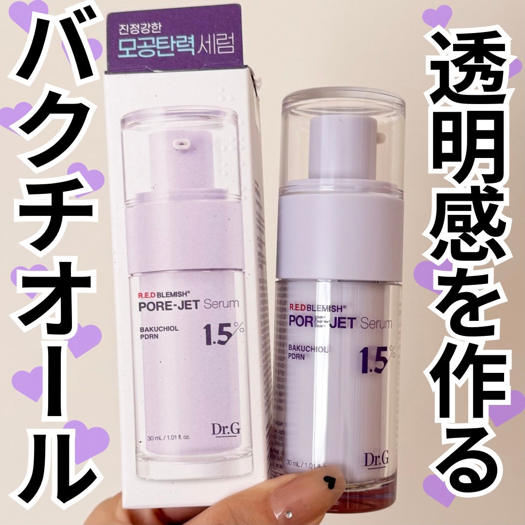バクチオールポアジェットセラム/Dr.G/美容液を使ったクチコミ(1枚目)