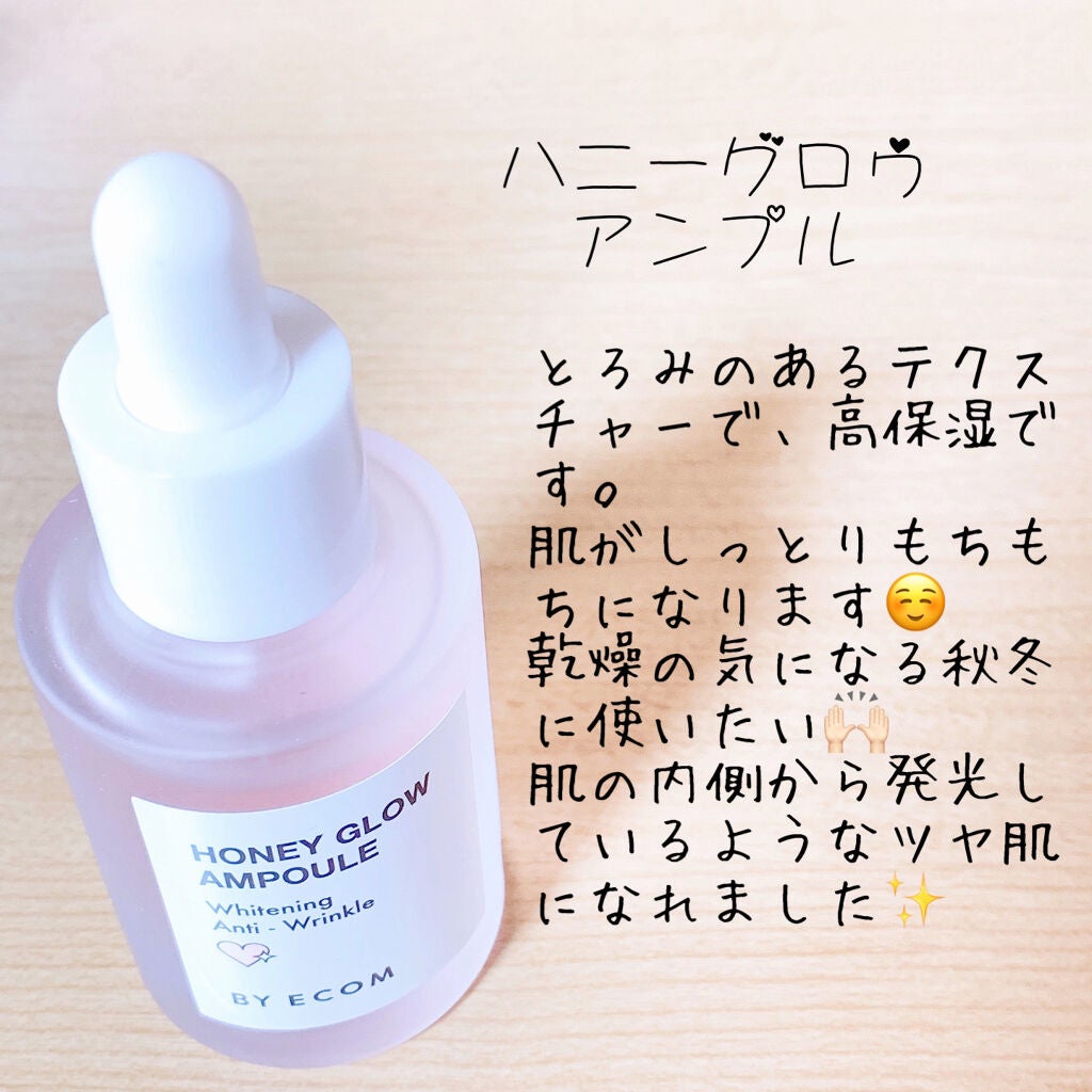 ピュアカーミングアンプル/BY ECOM/美容液を使ったクチコミ(4枚目)