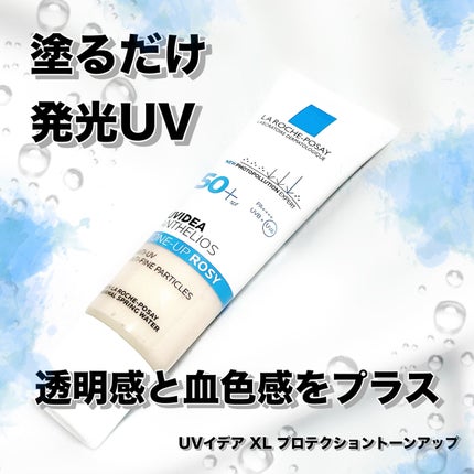 UVイデア XL プロテクショントーンアップ ローズ/ラ ロッシュ ポゼ/日焼け止めクリームを使ったクチコミ(1枚目)