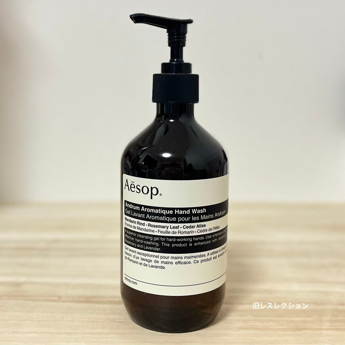 アンドラム アロマティック ハンドウォッシュ/Aesop/ハンドソープを使ったクチコミ(1枚目)