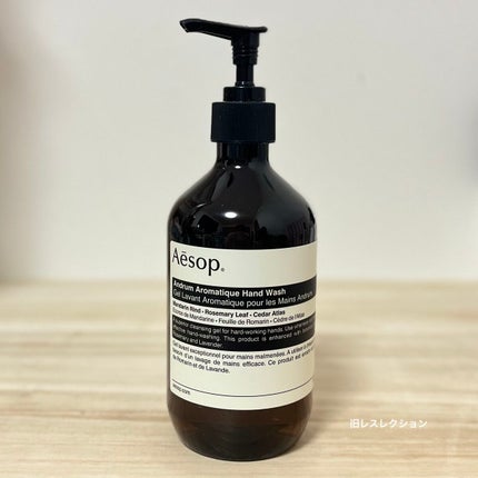 アンドラム アロマティック ハンドウォッシュ/Aesop/ハンドソープを使ったクチコミ(1枚目)