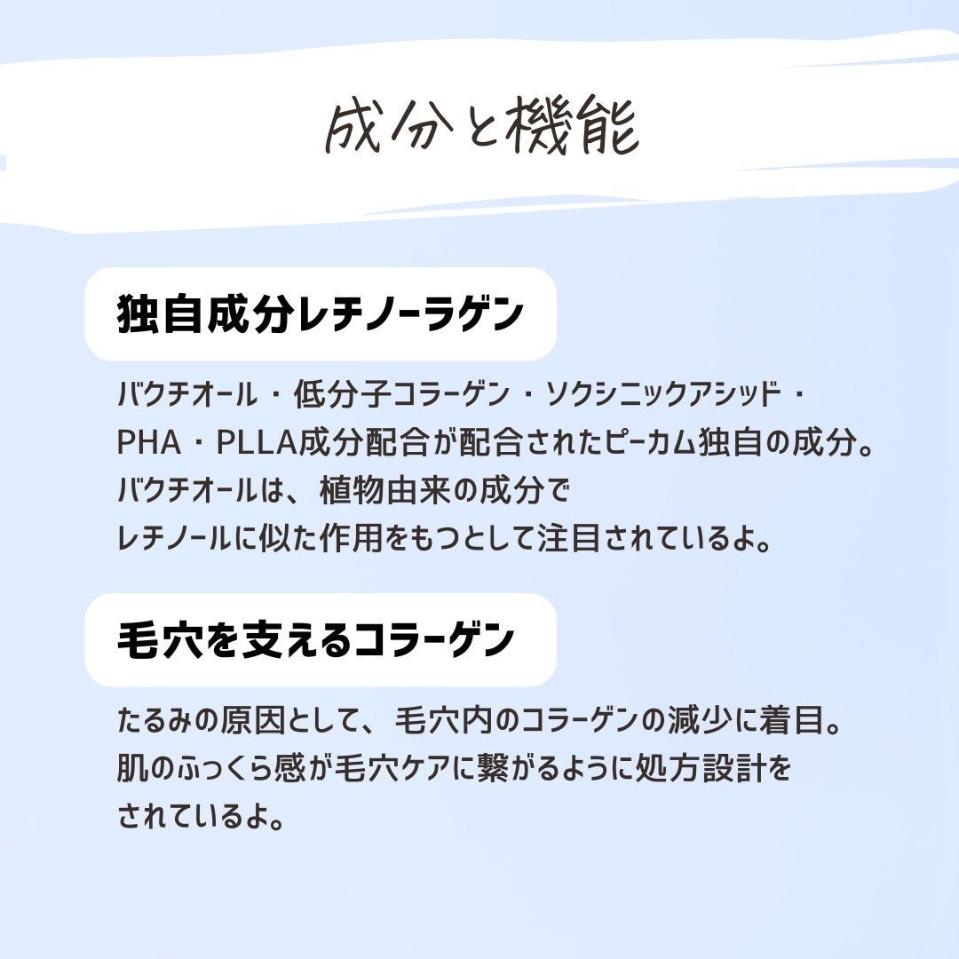 とまと村長@化粧品研究者 on LIPS 「肌を鎮静させるブランド、ピーカムの毛穴ケア!_________..」(3枚目)