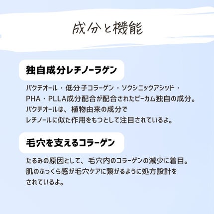 とまと村長@化粧品研究者 on LIPS 「肌を鎮静させるブランド、ピーカムの毛穴ケア!_________..」(3枚目)