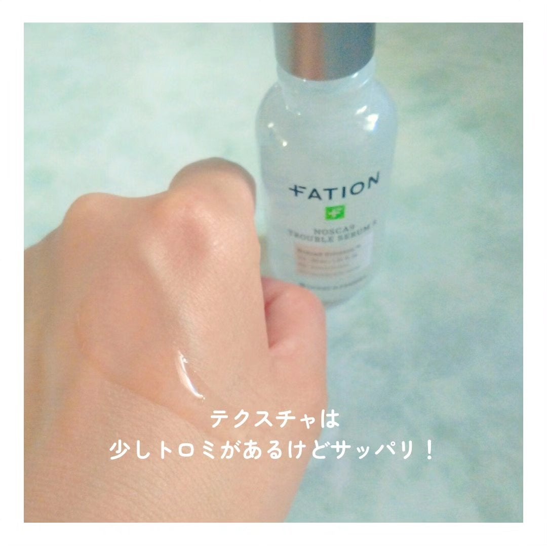 ノスカナイン トラブル セラム/FATION/美容液を使ったクチコミ(4枚目)