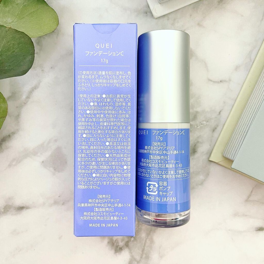 カラーチェンジファンデーション/QUEI/クリーム・エマルジョンファンデーションを使ったクチコミ（2枚目）