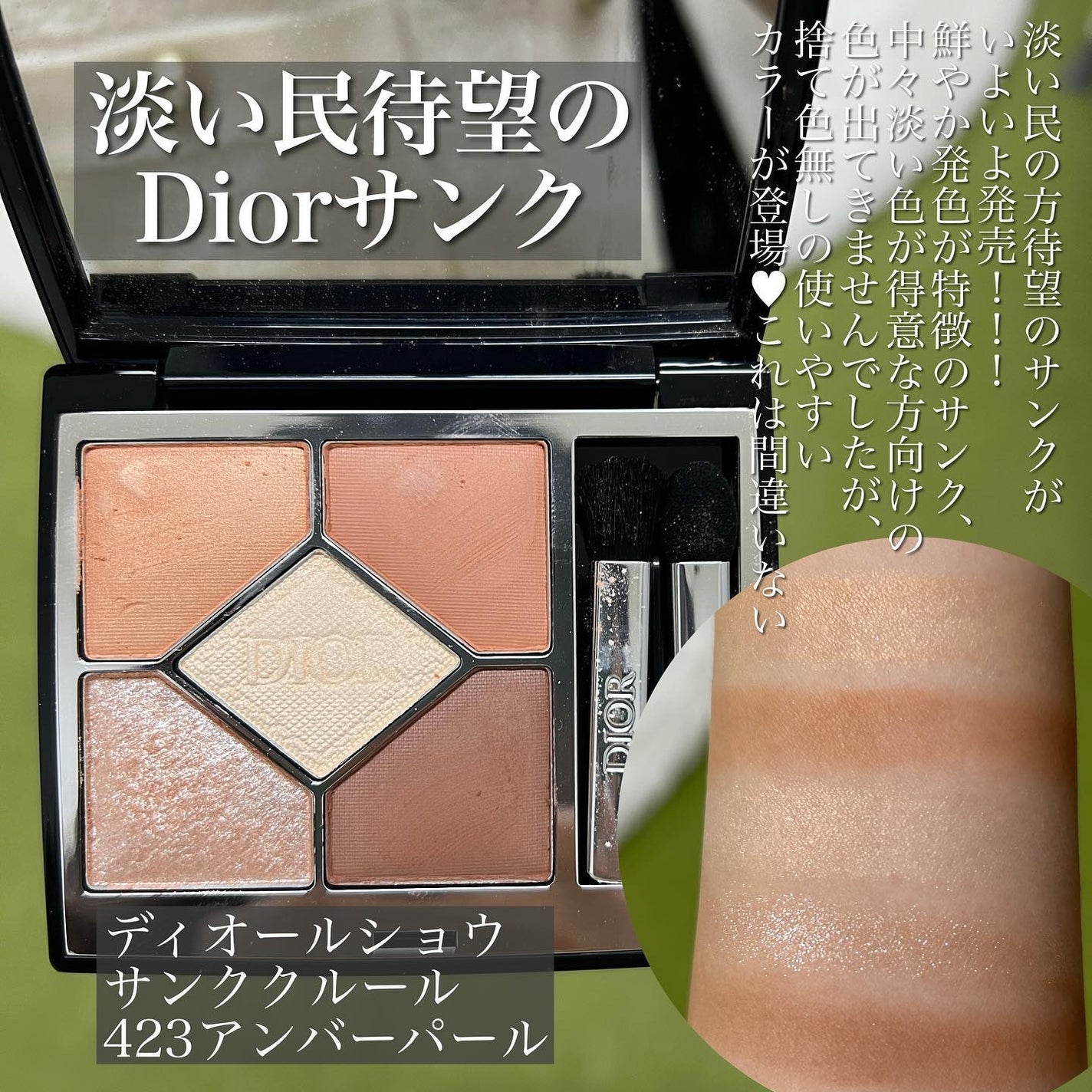 レ ベージュ パレット ルガール/CHANEL/アイシャドウパレットを使ったクチコミ(4枚目)