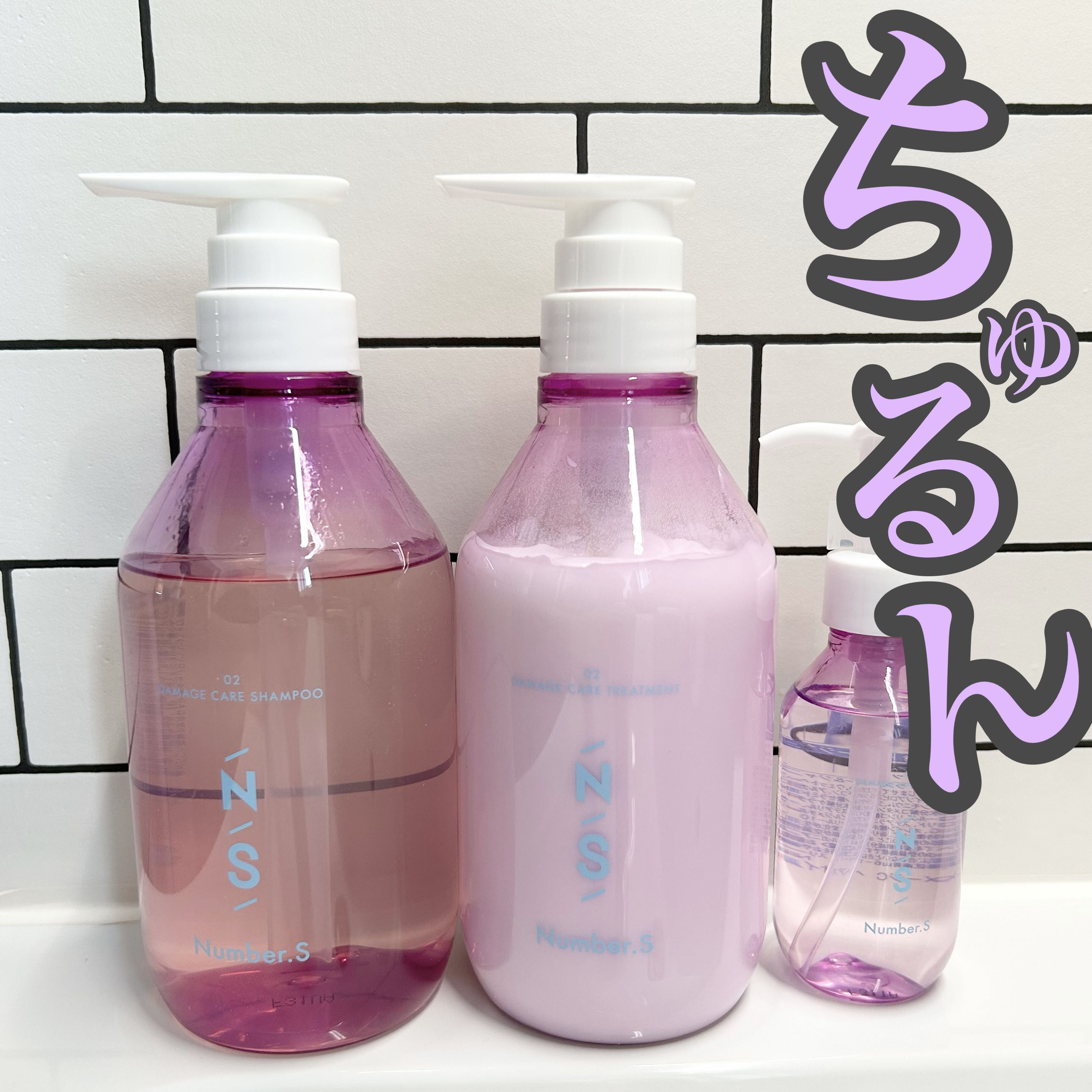 Number.S  ダメージケア シャンプー/ヘアトリートメントのクチコミ「【Number.S DAMAGE CARE】
\パサつきやダメージを抑えて扱いやすい髪へ/

.....」（1枚目）