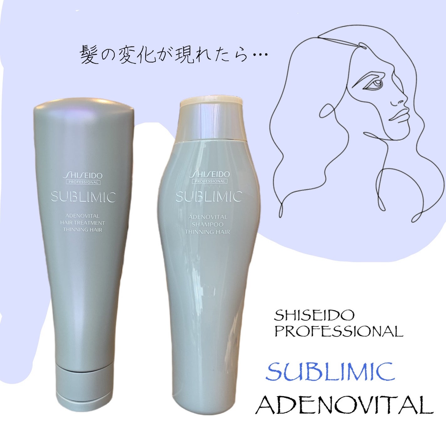 アデノバイタル シャンプー/サブリミック/サロンシャンプーを使ったクチコミ(1枚目)
