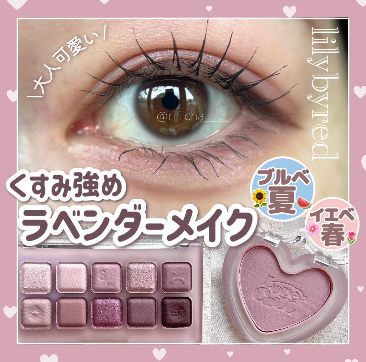 Luv Beam Blur Cheek 05 Blurry Lavender/lilybyred/パウダーチークを使ったクチコミ（1枚目）