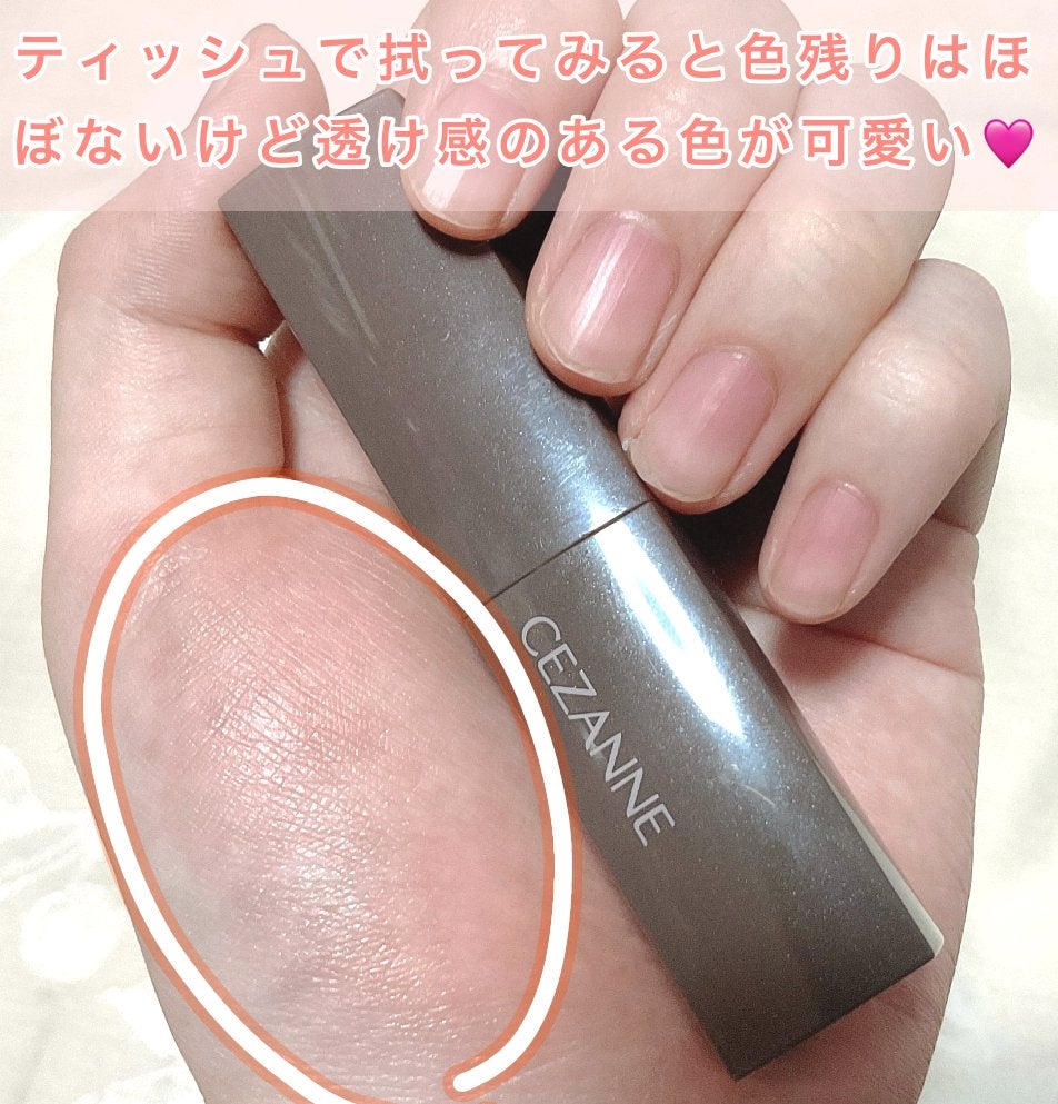 リップカラーシールド/CEZANNE/口紅を使ったクチコミ(4枚目)