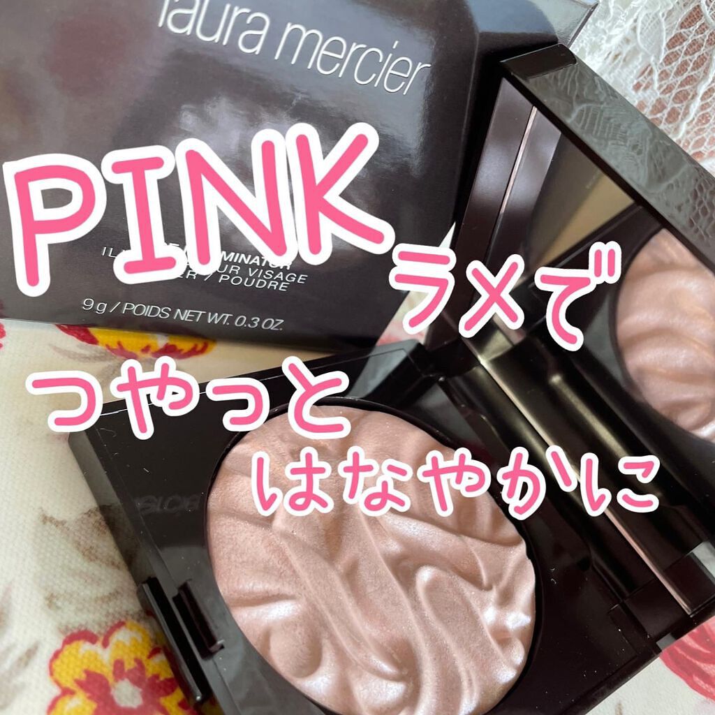 フェイスイルミネーター/ローラ メルシエ/パウダーハイライトを使ったクチコミ（1枚目）