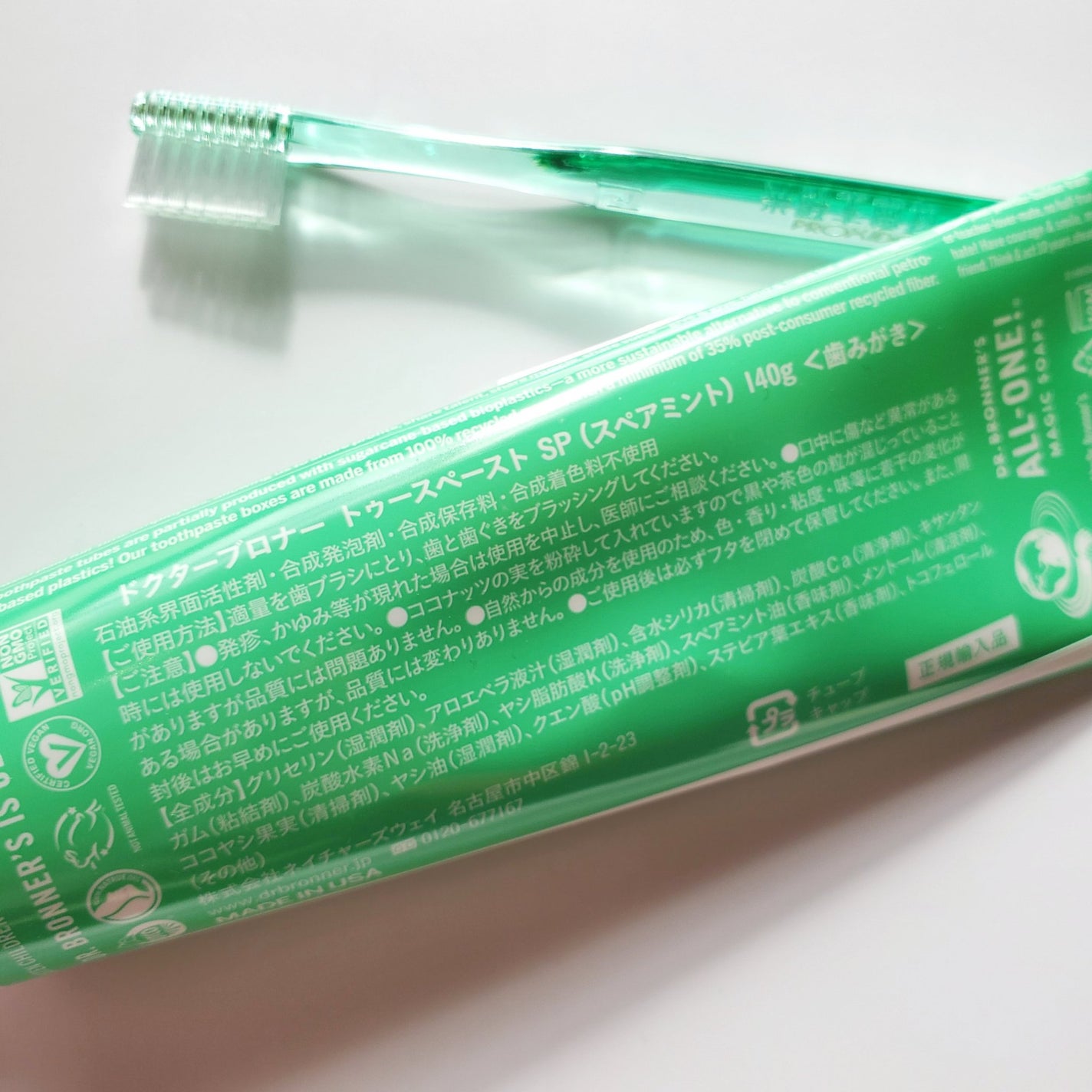 トゥースペースト SP(スペアミント)/ドクターブロナー/歯磨き粉を使ったクチコミ(3枚目)